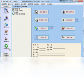 轻松牙医口腔管理软件 软件操作界面 新手引导