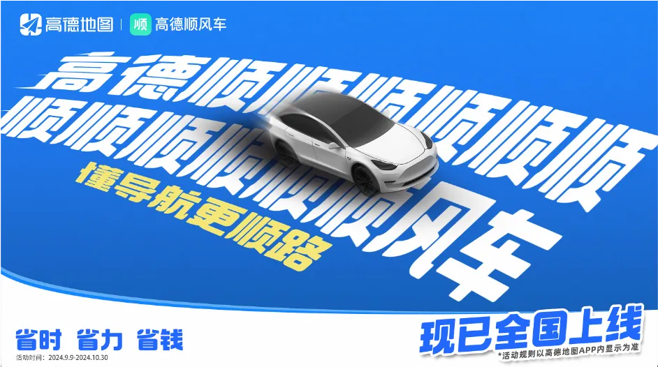来回快车跨城出行省钱攻略配图