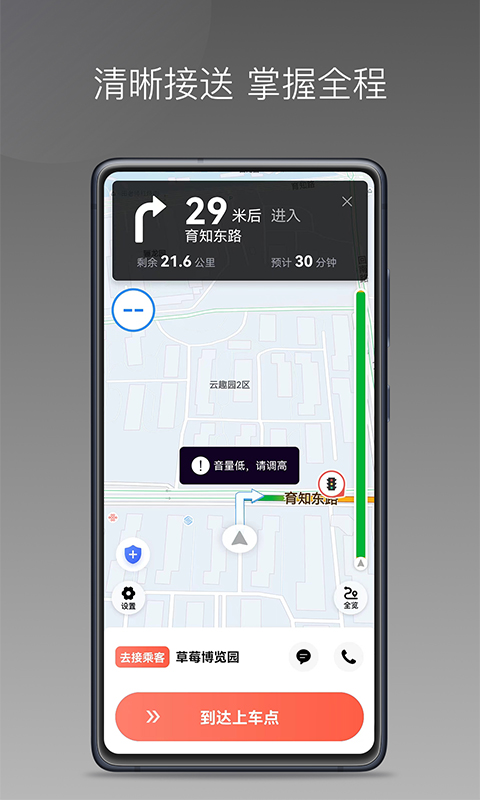 来回快车官方正版下载安装步骤