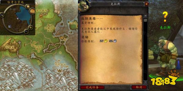 孤胆大英雄单刷Boss走位技巧图解