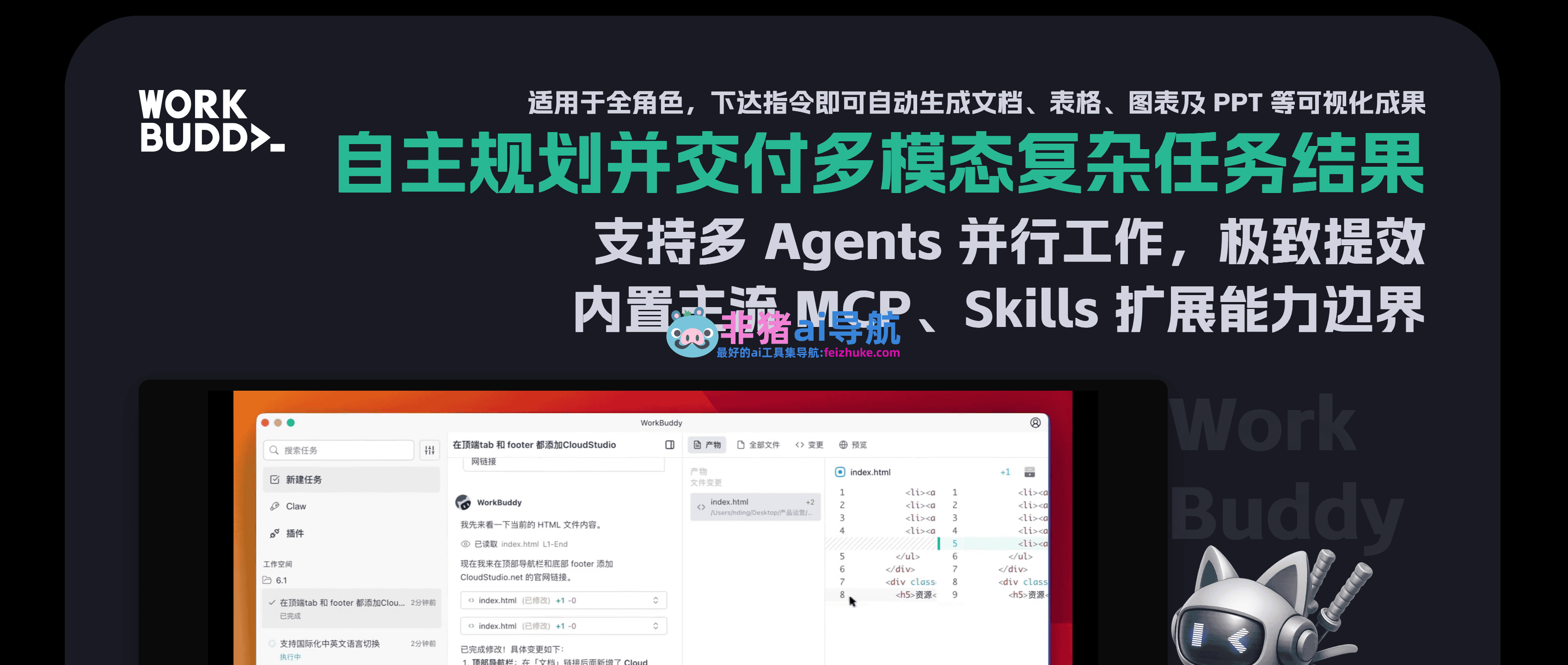 workbudy 是什么 功能界面 截图