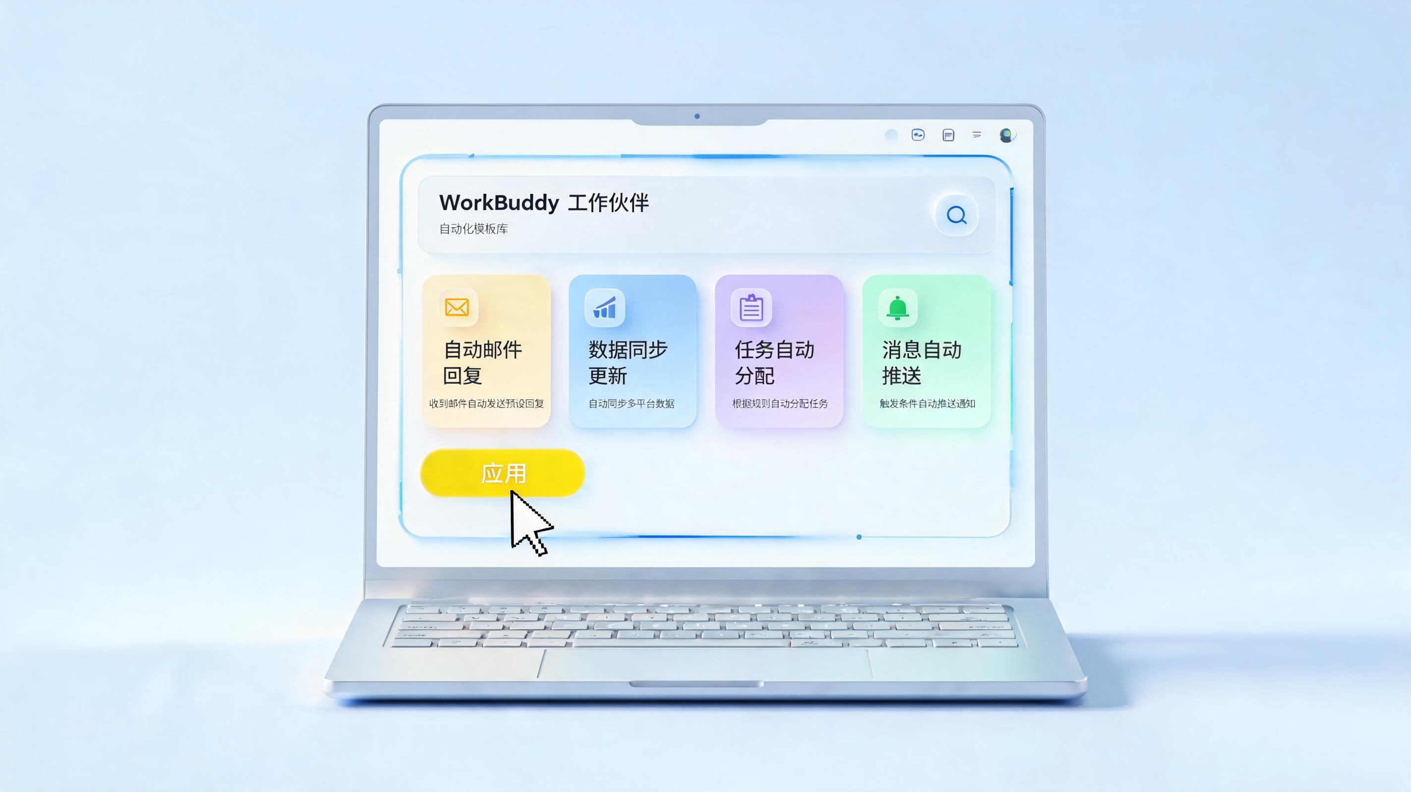 workbudy 指定模型 设置界面 操作
