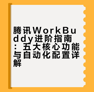 workbudy 团队效率 提升 总结 配图