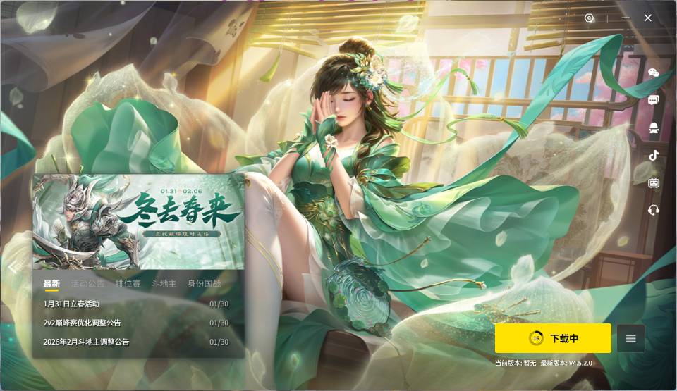 枫桑二次元最新版本2026下载安装步骤截图