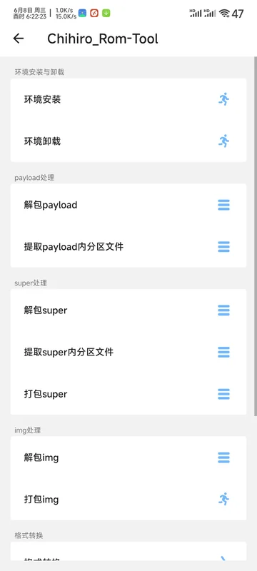 Chihiro工具箱最新版预览图