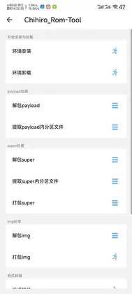 Chihiro工具箱最新版预览图