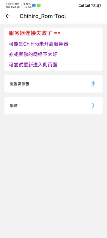 Chihiro工具箱最新版预览图
