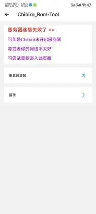 Chihiro工具箱最新版预览图