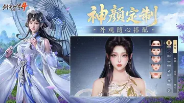 剑侠世界4无限预览图