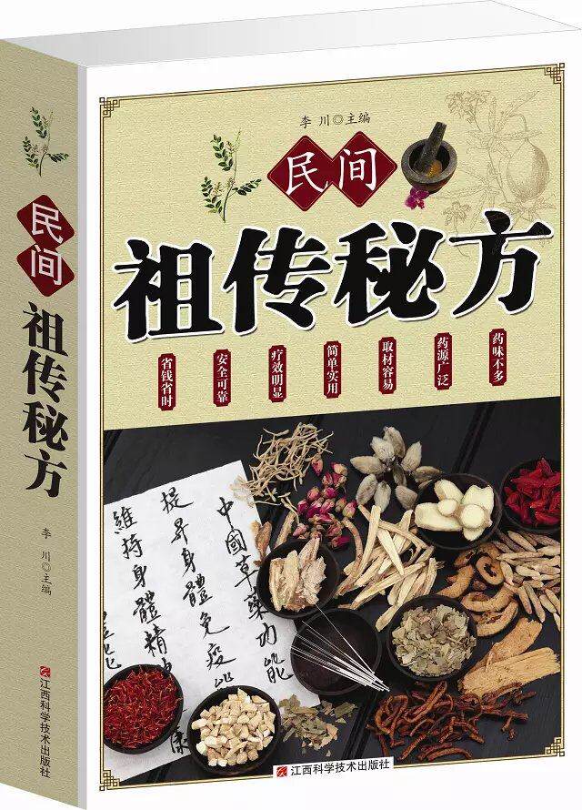 那年我接手了爷爷的医馆 民间偏方手写本 中医馆实拍