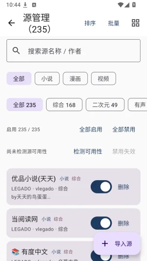 磊毛阅读最新版预览图