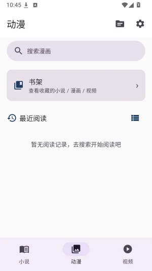 磊毛阅读最新版预览图