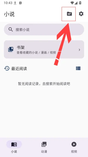 磊毛阅读最新版预览图