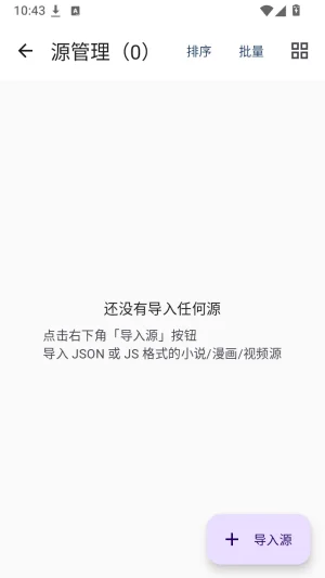 磊毛阅读最新版预览图