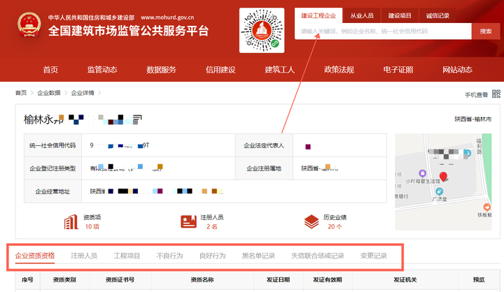 货源之家厂家公司资质查询方法