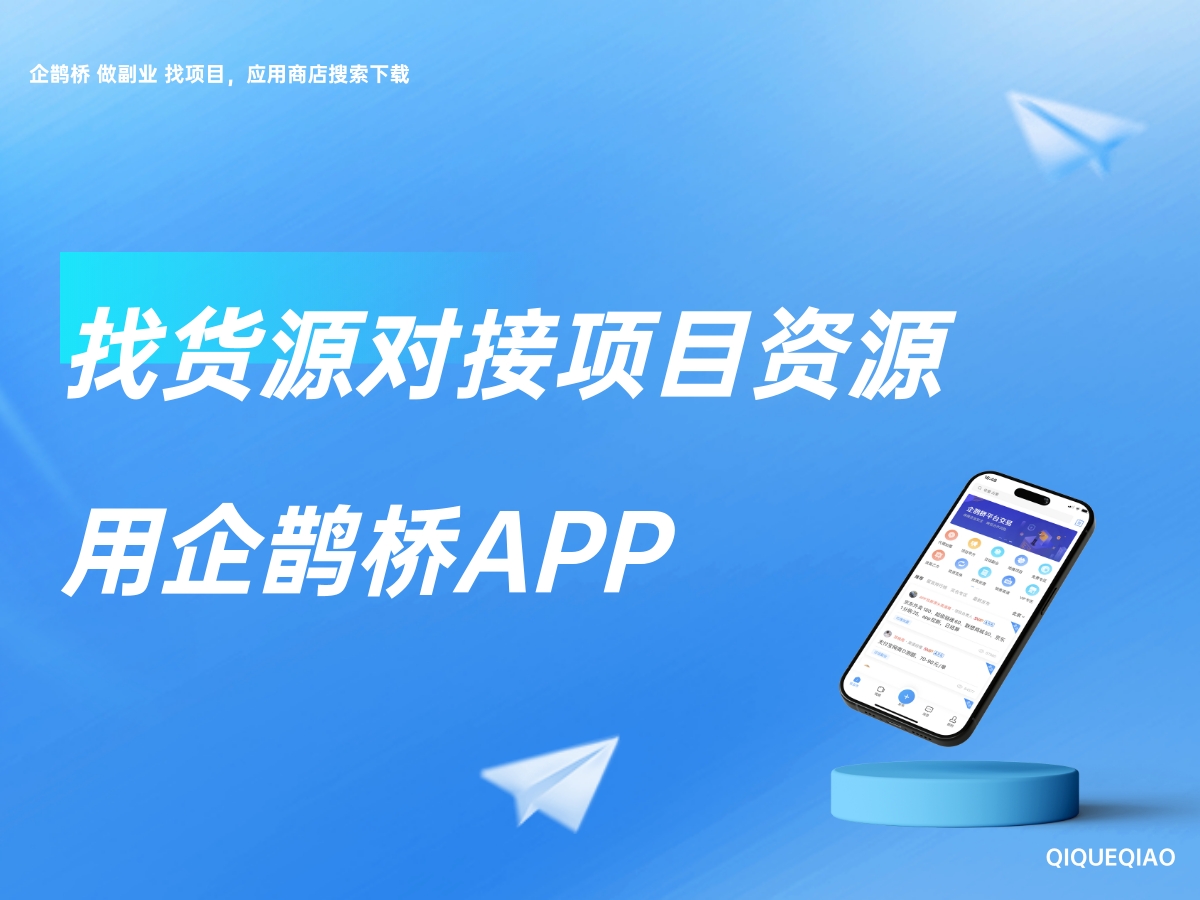 货源之家新手找货避坑经验分享