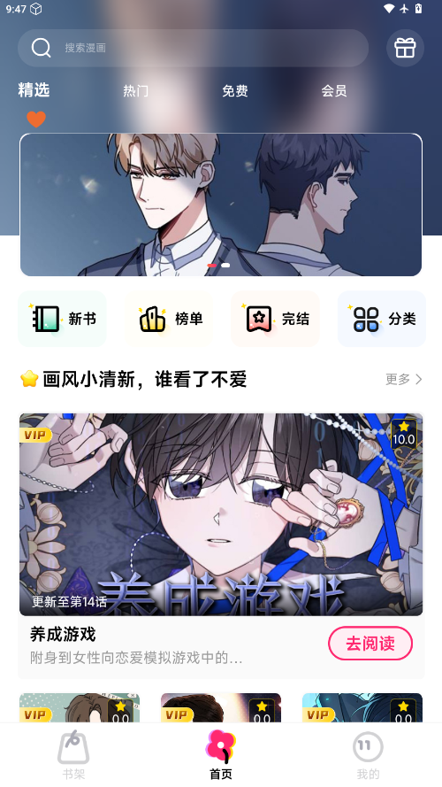 耽漫漫画官网入口查找方法示意图