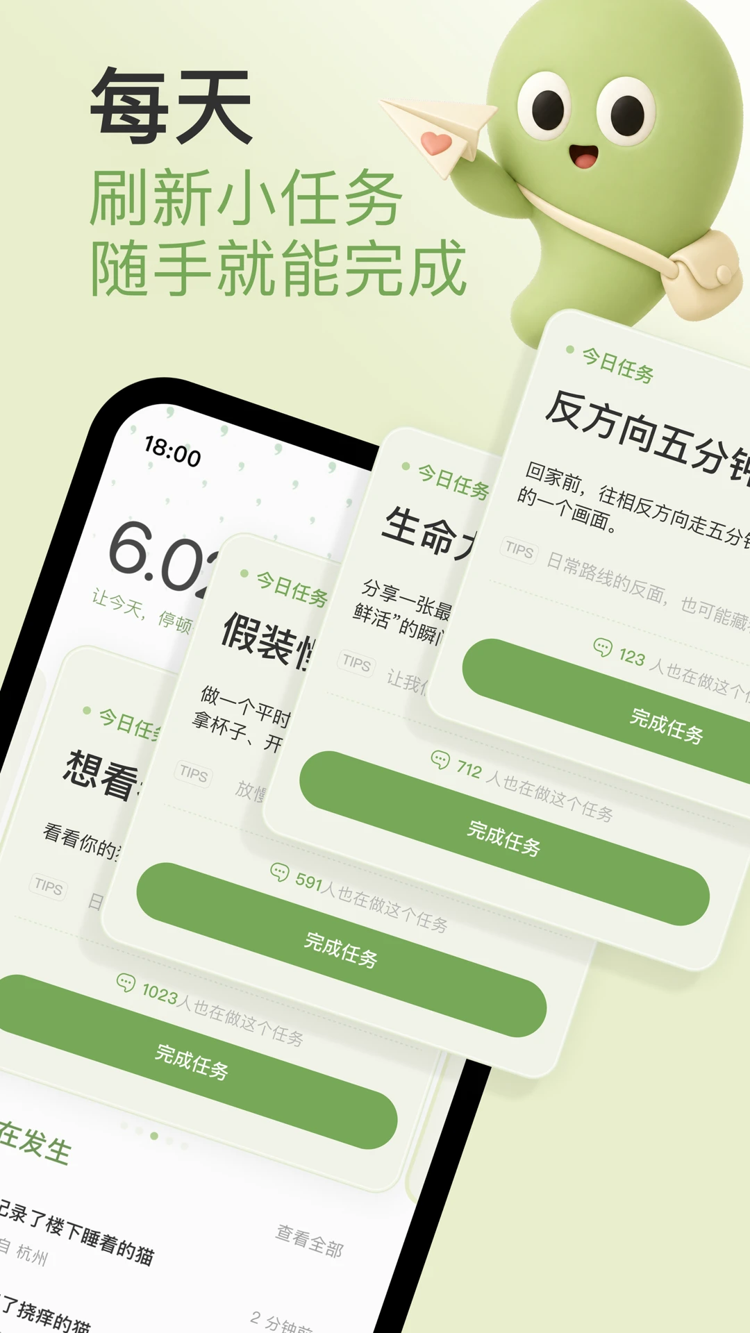 逗号正版预览图