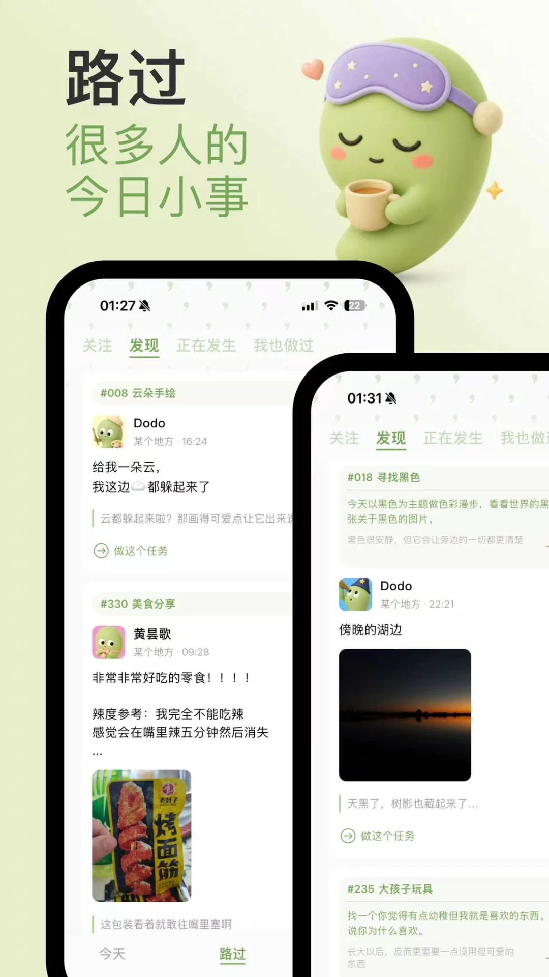 逗号正版预览图