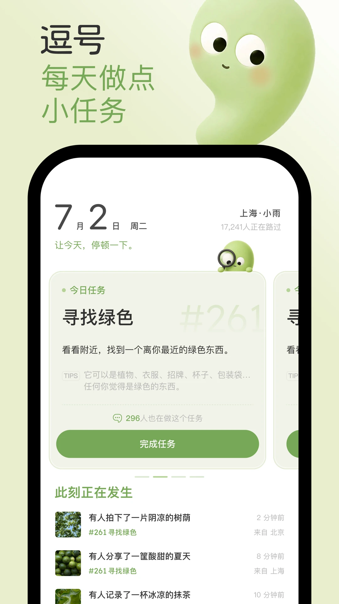 逗号正版预览图