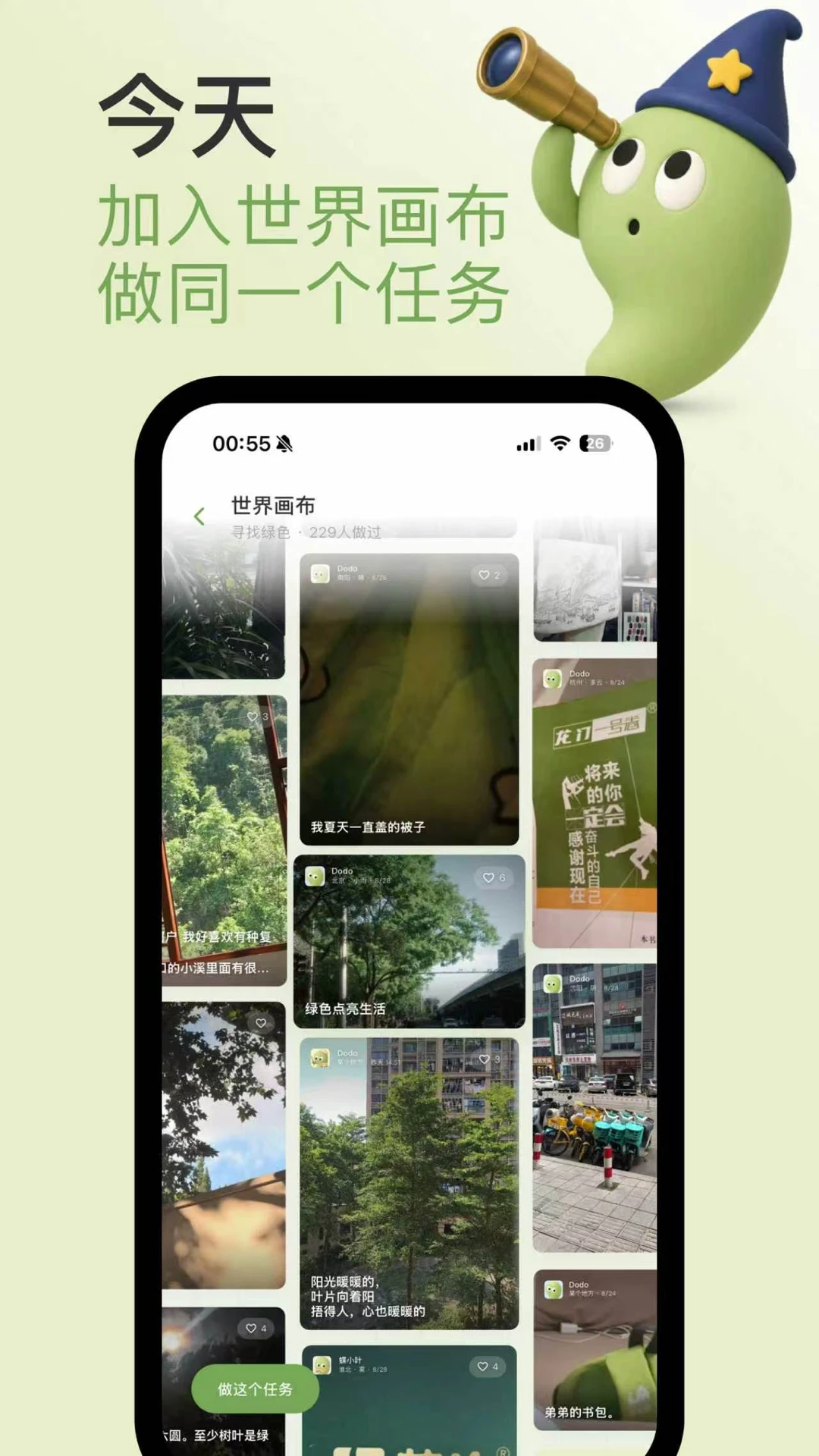 逗号正版预览图