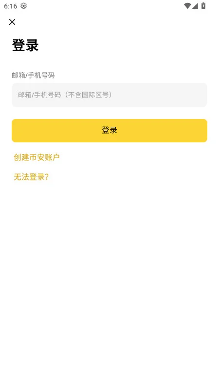 毕安挖矿平台官方版预览图
