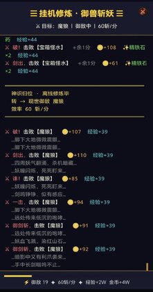 御兽之王三游戏预览图