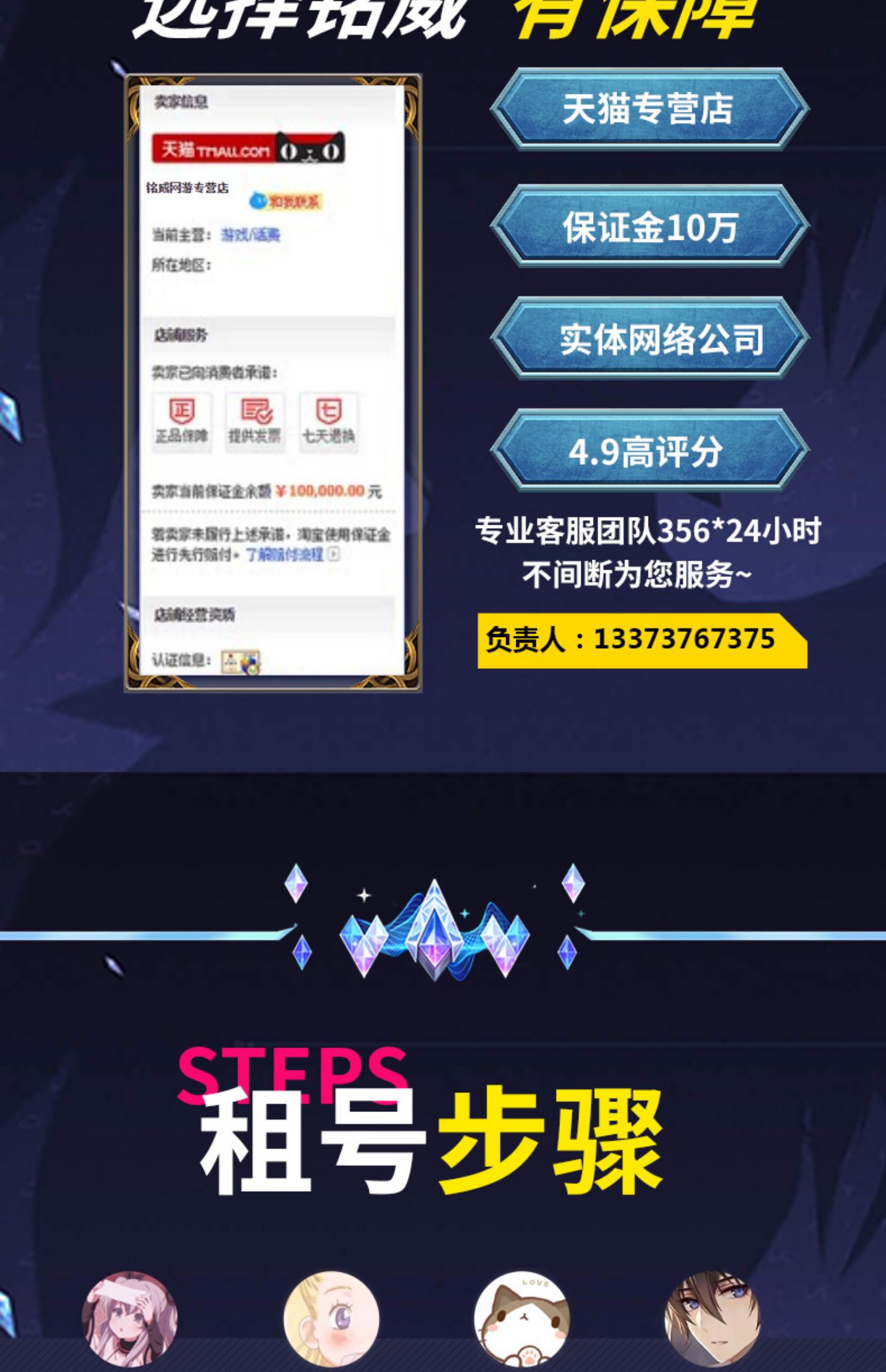 怎么租火影忍者手游号 火影租号防骗技巧