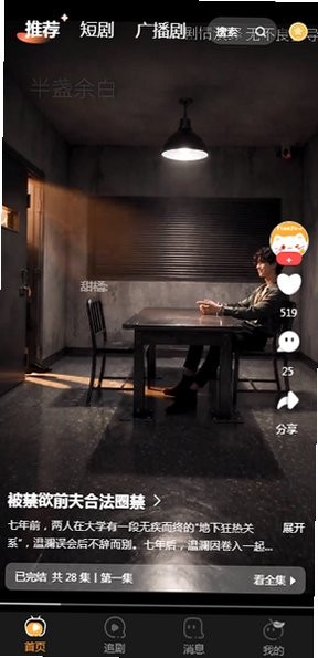 甜橘剧场