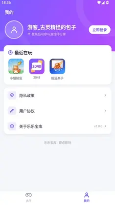 乐乐宝库(离线小游戏盒子)预览图
