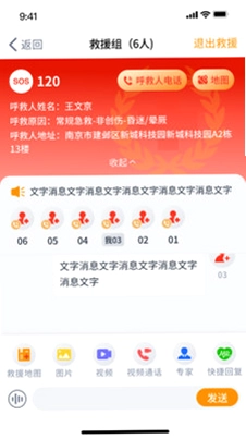 一键救护预览图