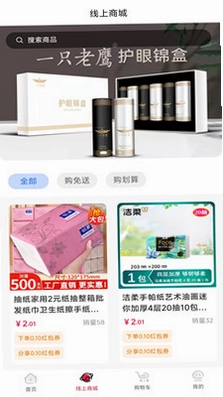 购中购预览图