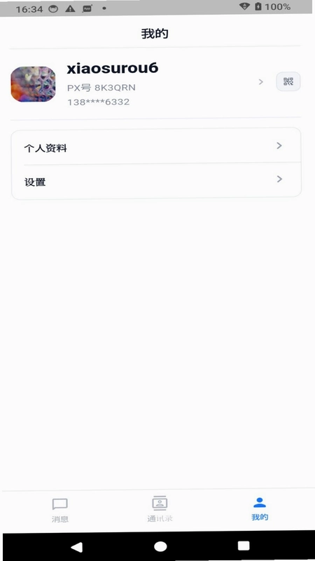 PxLink预览图