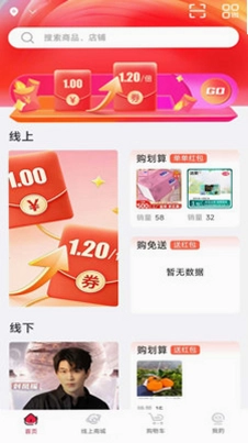 购中购预览图