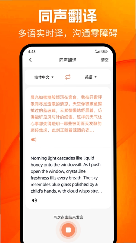 1376 Eyewear(1376智能眼镜)预览图