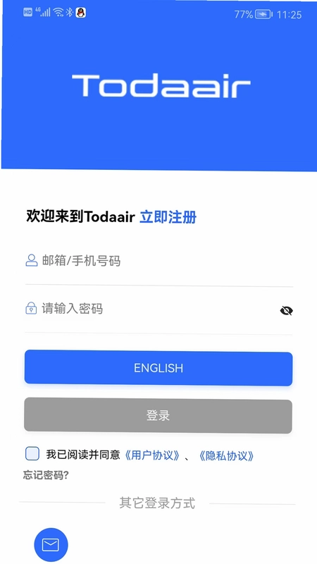 易网管预览图