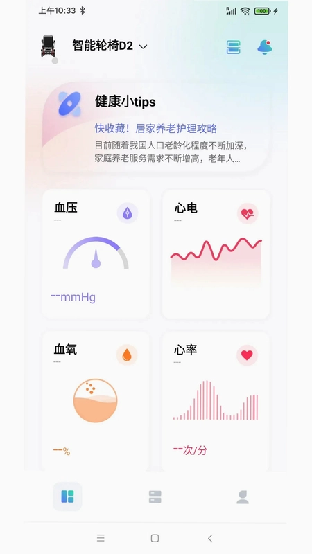 金百合健康预览图
