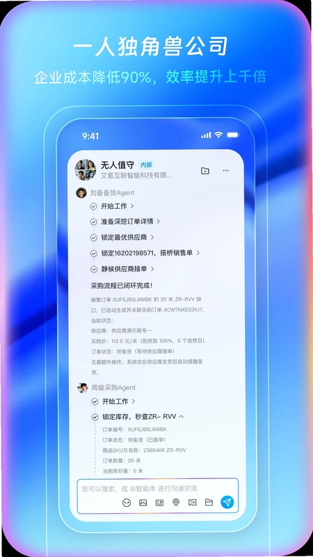 echOS软件预览图