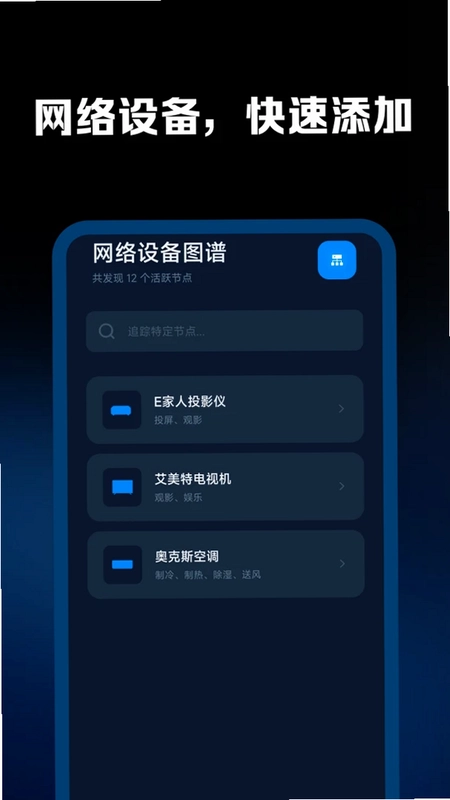 空调万能遥控器通配预览图