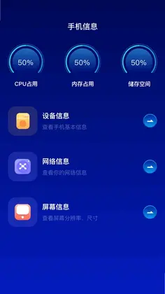 换机快传助手最新版预览图