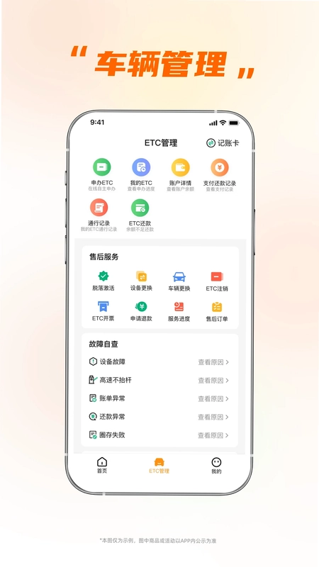 小埃智行预览图