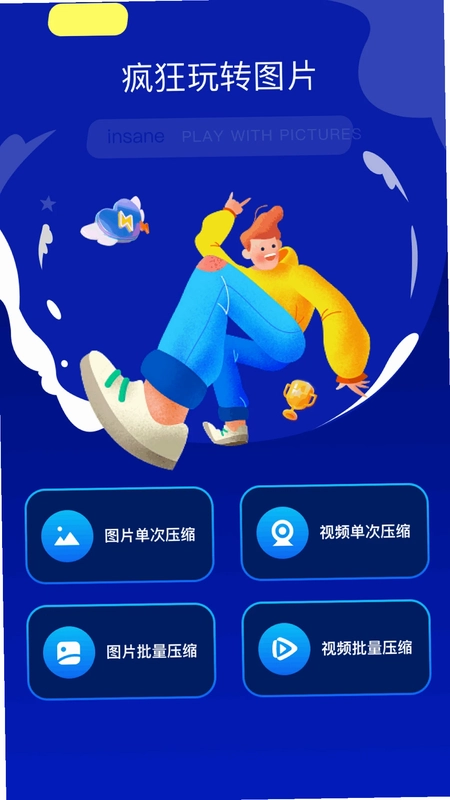 换机快传助手最新版预览图