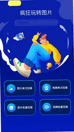 换机快传助手最新版预览图