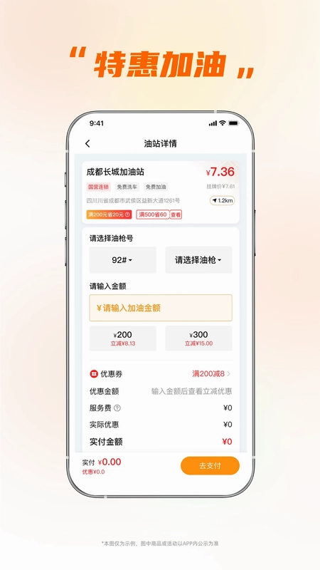 小埃智行预览图