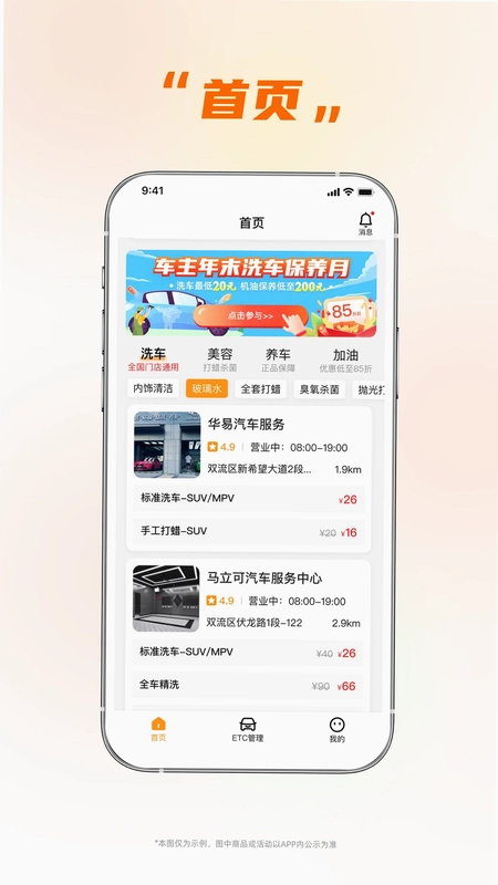 小埃智行预览图