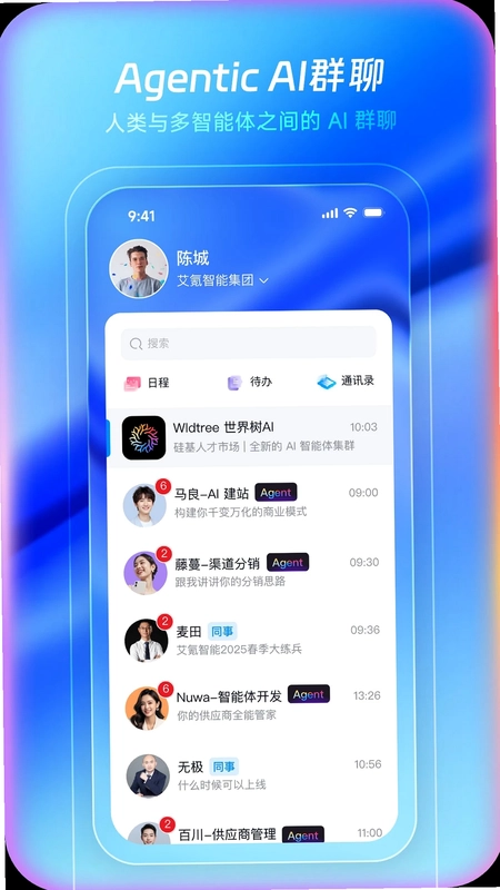 echOS软件预览图
