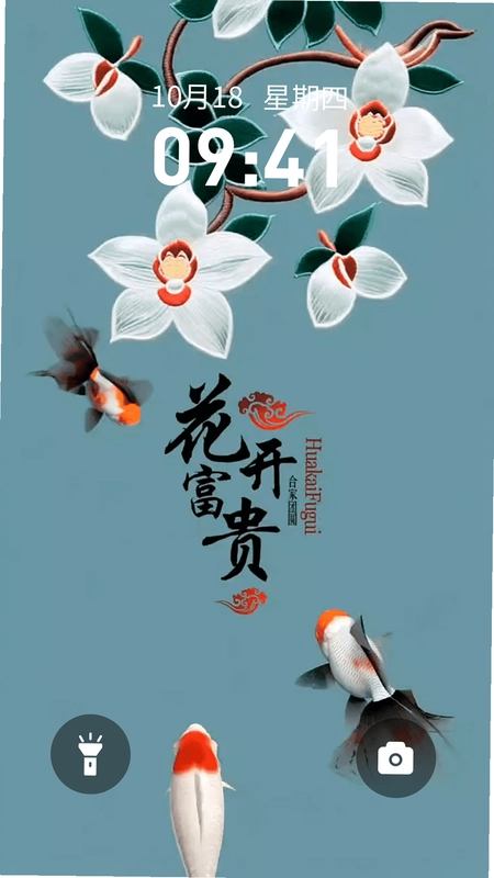 趣动壁纸预览图