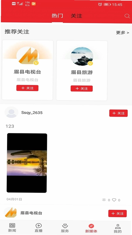 爱眉县预览图