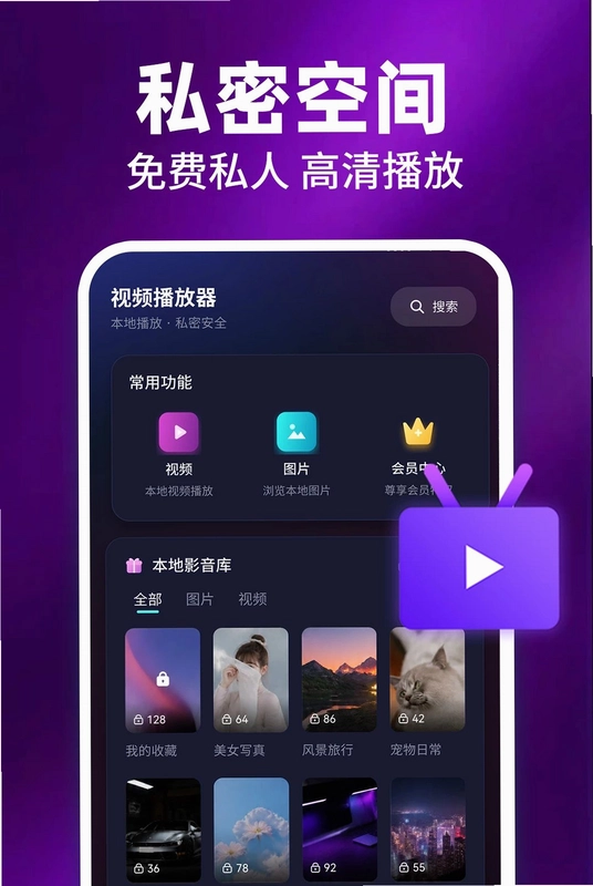 免费影片播放器私人预览图