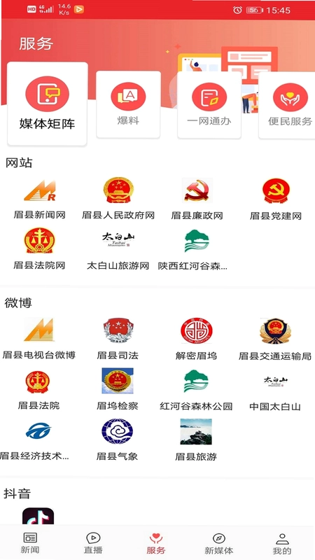 爱眉县预览图